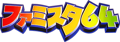 Famista 64 (N64) Play Online